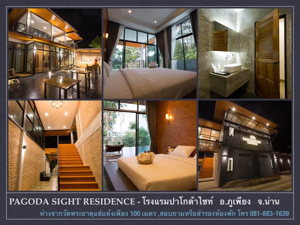 Pagoda Sight Residence Нан Экстерьер фото