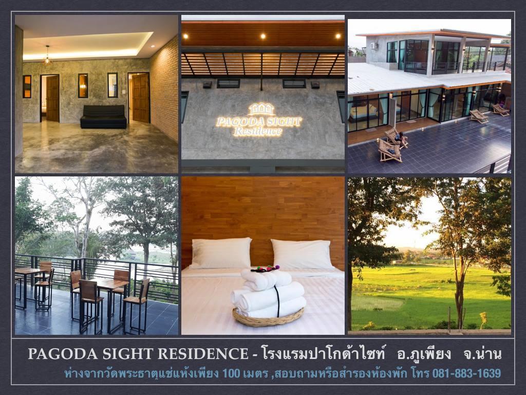 Pagoda Sight Residence Нан Экстерьер фото